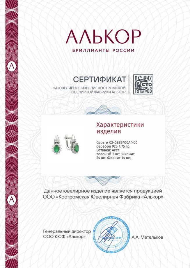 Серьги с английским замком женские из родированого серебра 925 пробы 02-0889/00АГ-00