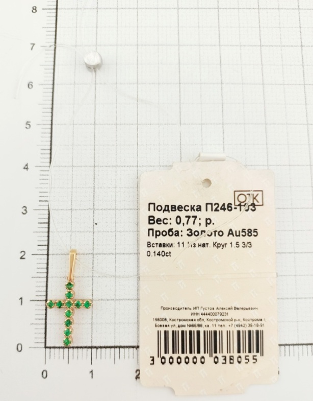 Крест из красного золота 585 пробы П246-103 с изумрудами