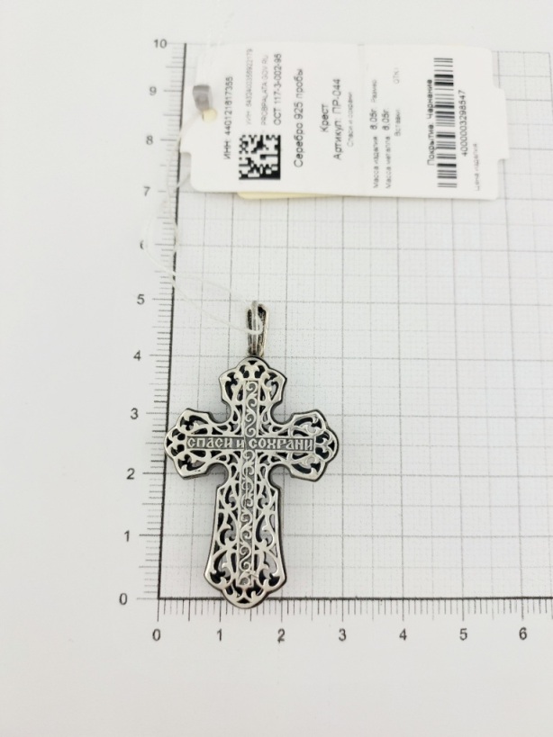 Крест из черненого серебра 925 пробы ПР-044