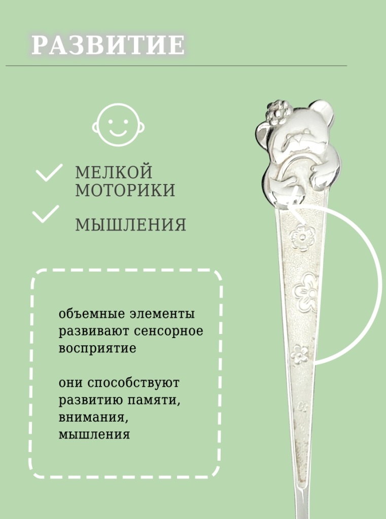 Ложка из серебра 925 пробы Л-1-С