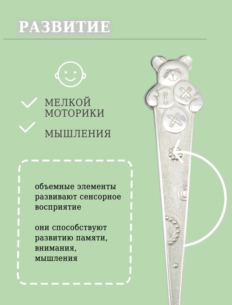 Ложка из серебра 925 пробы Л-5-С
