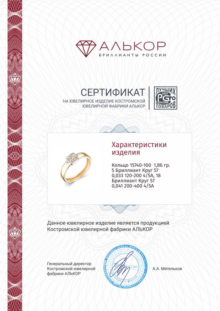 Кольцо из золота 15740-100
