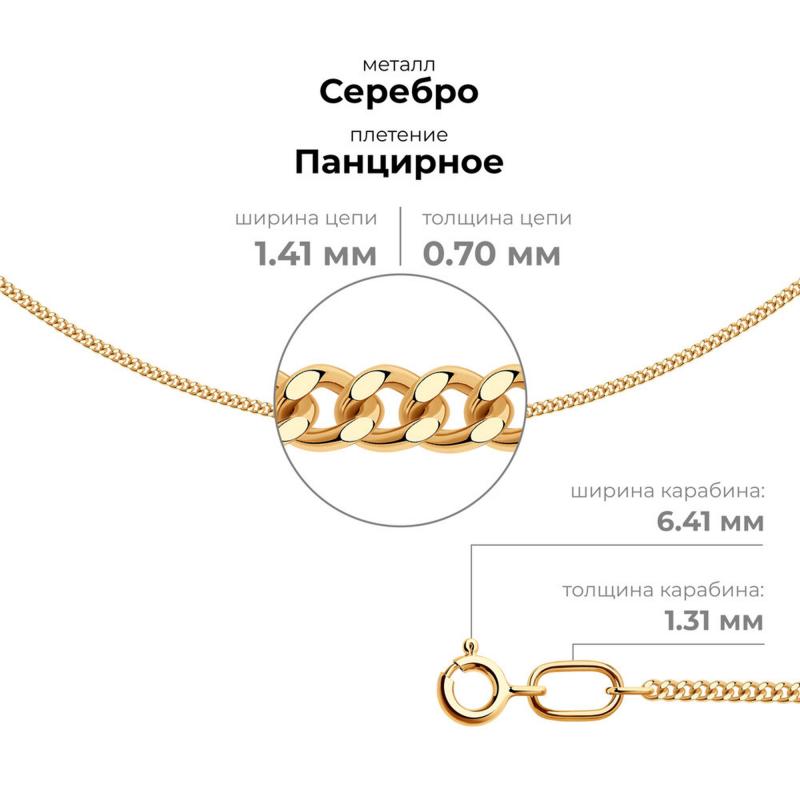 Цепь из серебра 988020402
