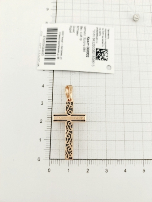 Крест из красного золота 585 пробы 080002