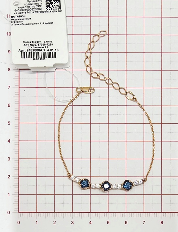 Браслет из красного золота 585 пробы 7461008А