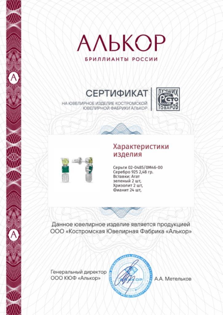 Пусеты из родированого серебра 925 пробы 02-0485/0М46-00