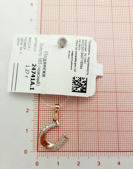 Подвеска из красного золота 585 пробы 24741А