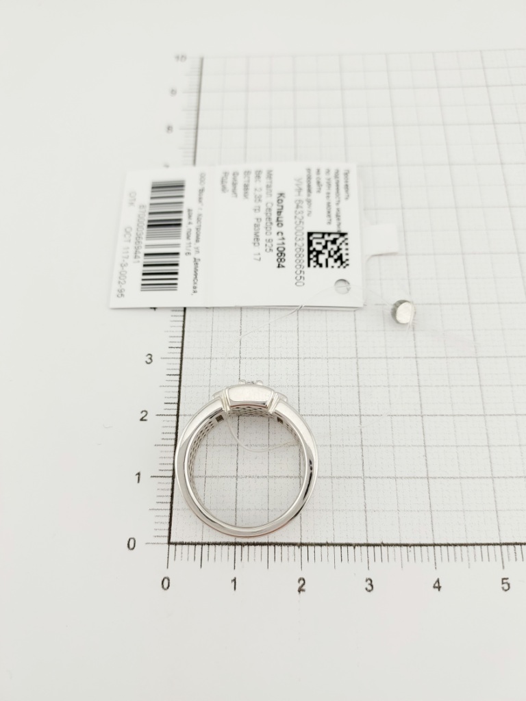 Кольцо из серебра с110684