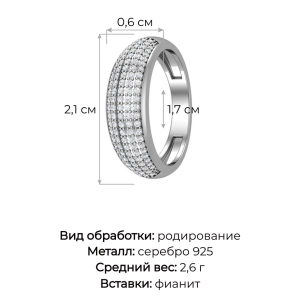 Кольцо из серебра 1100727-00775