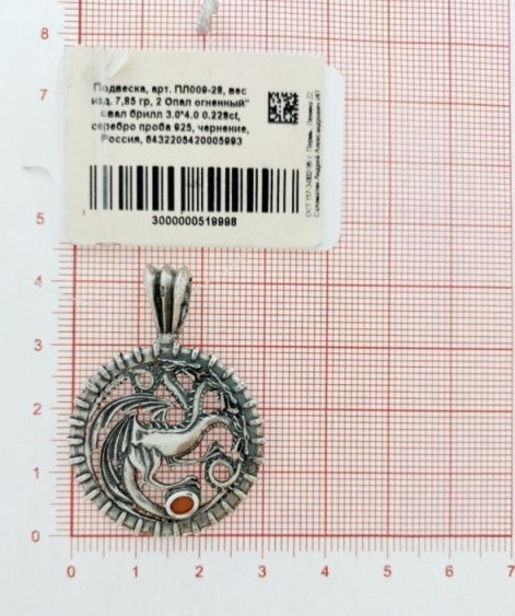 Подвеска из родированого серебра 925 пробы ПЛ009-28