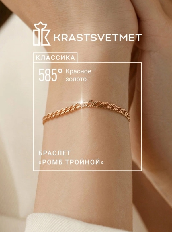 Браслет из красного золота 585 пробы НБ12-203ПГ, диаметром проволоки 0,4 мм, плетение: ромб тройной