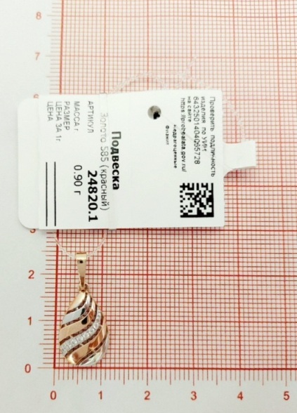 Подвеска из красного золота 585 пробы 24820