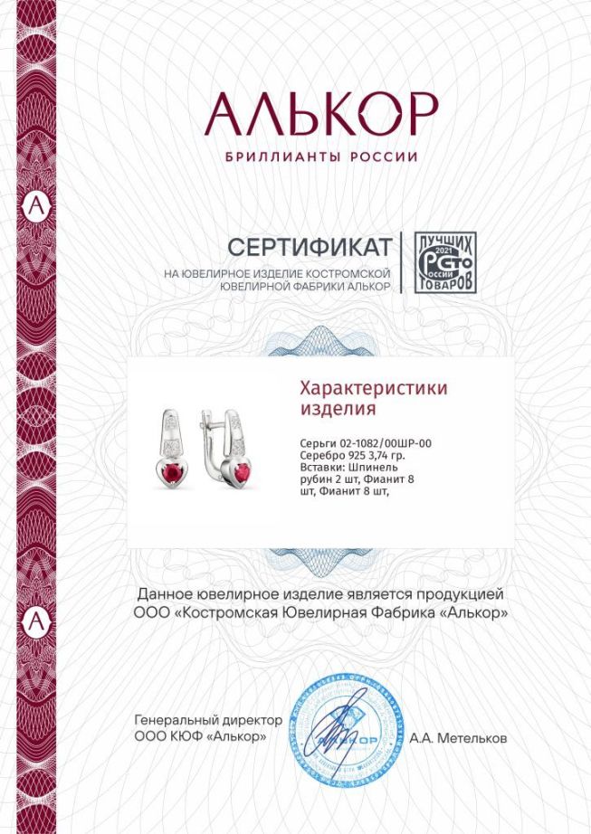Серьги с английским замком женские из родированого серебра 925 пробы 02-1082/00ШР-00