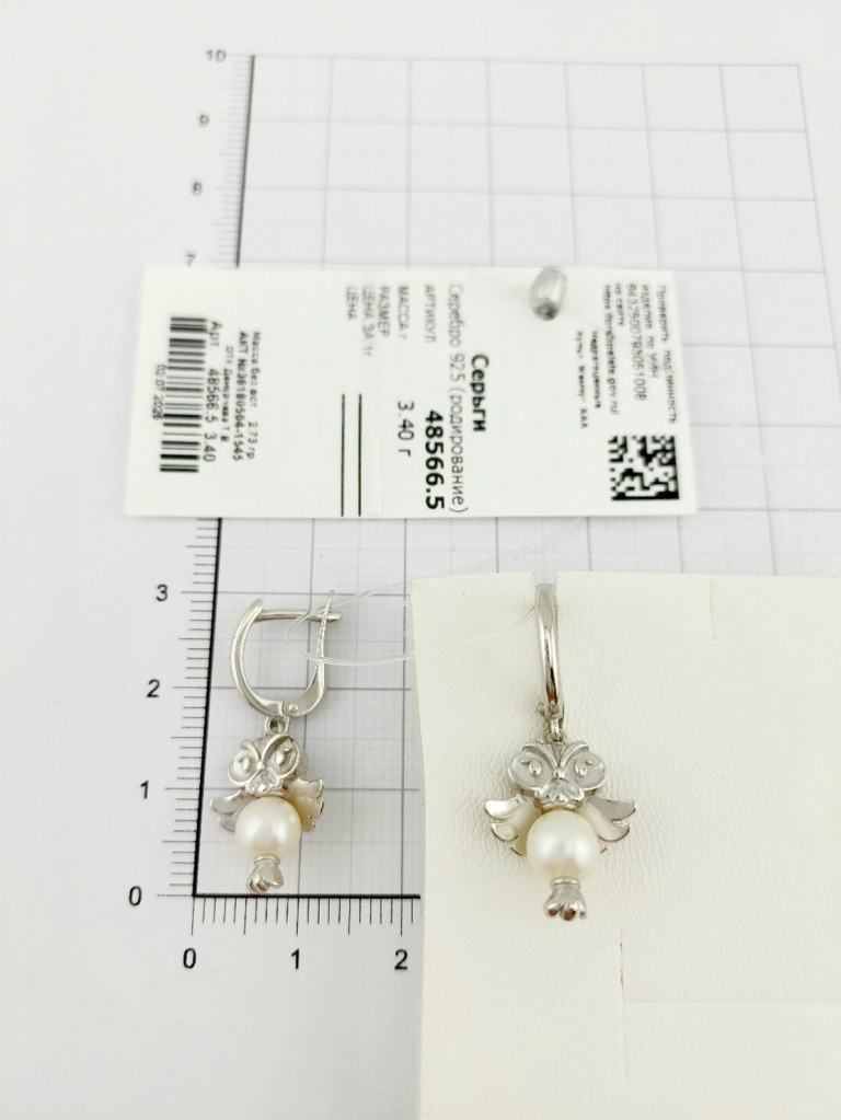 Серьги с английским замком женские из родированного серебра 925 пробы 48566 с жемчугом