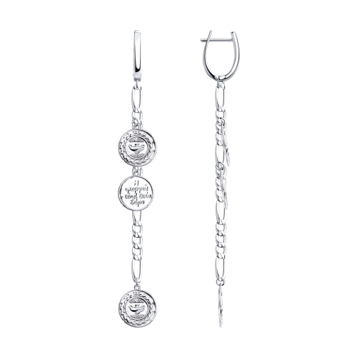 Серьги из серебра 94023839