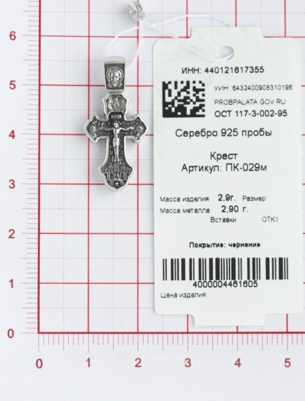Крест из серебра ПК-029м