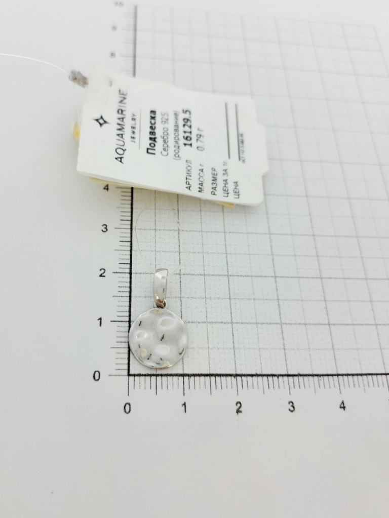 Подвеска из серебра 16129