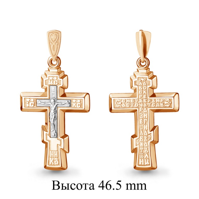 Крест из серебра 925 пробы 12760  Золочение