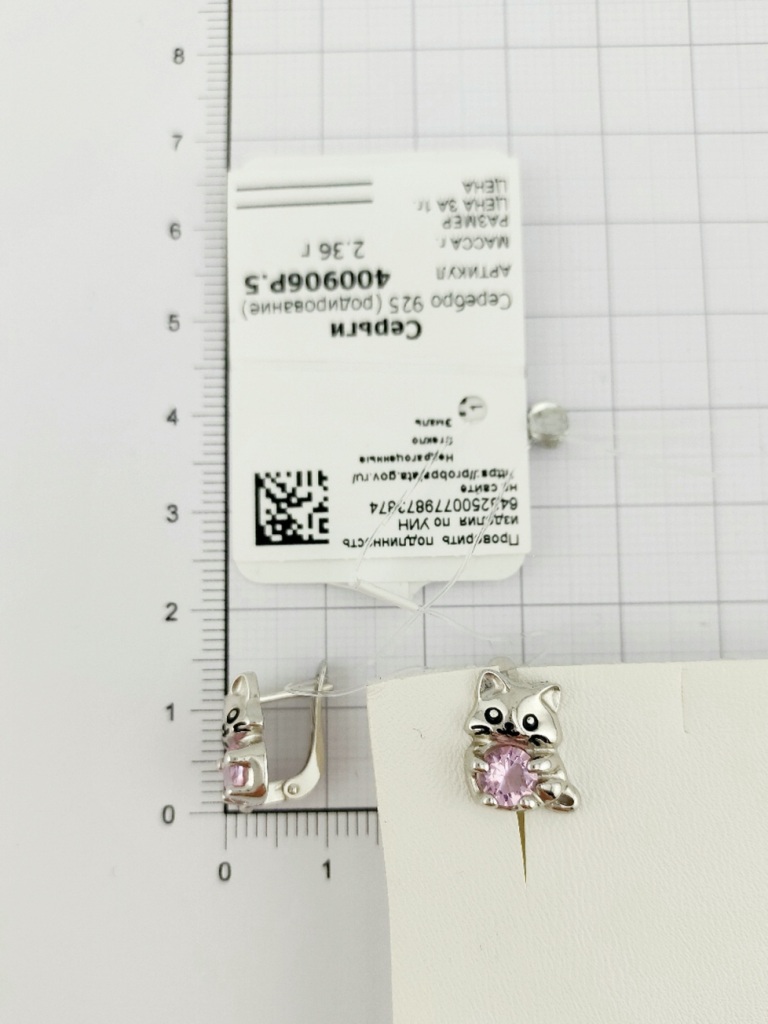 Серьги с английским замком детские из родированного серебра 925 пробы 400906Р с ювелирным стеклом