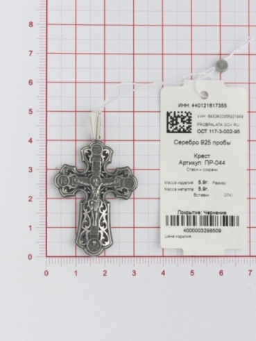 Крест из серебра ПР-044