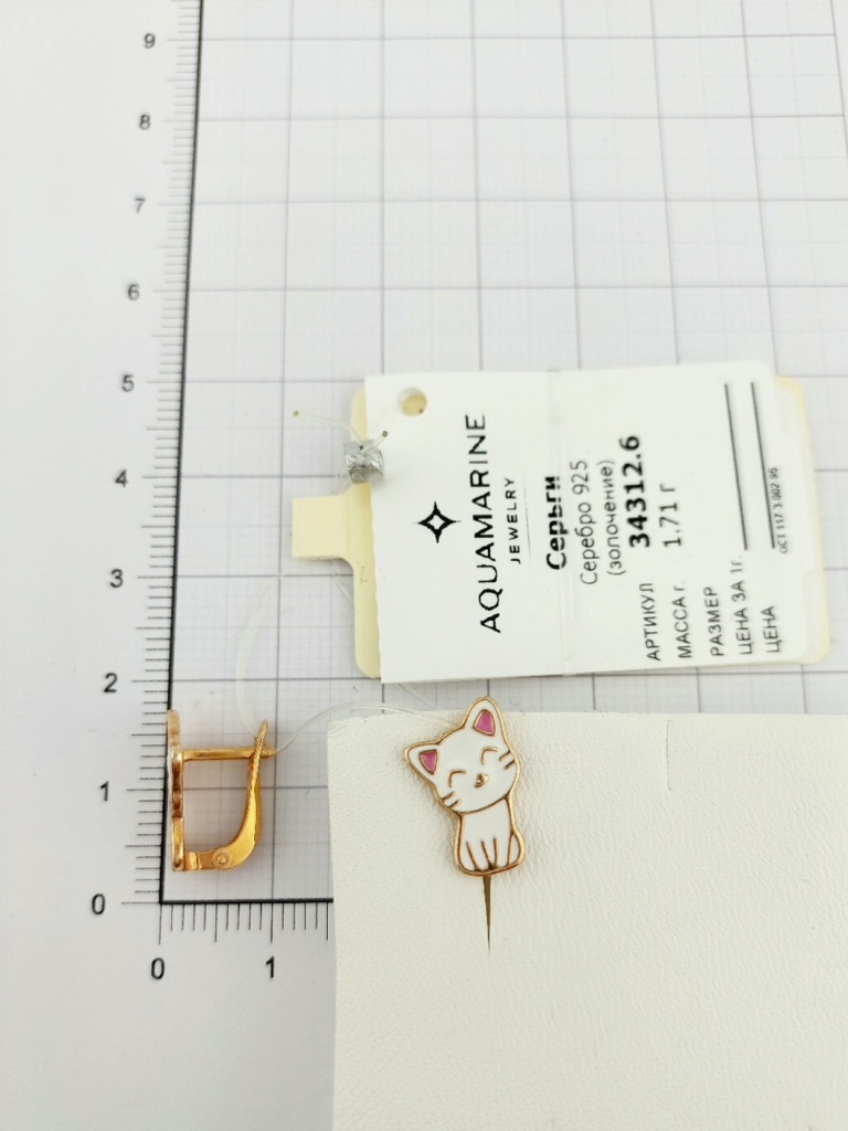 Серьги с английским замком детские из серебра 925 пробы 34312  Золочение