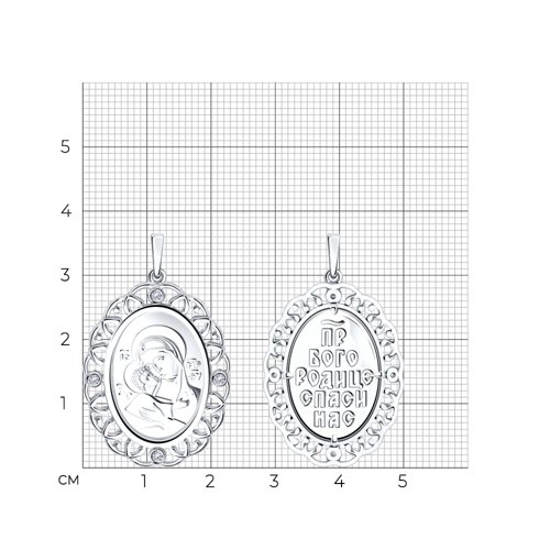 Икона из серебра 94-130-00890-1