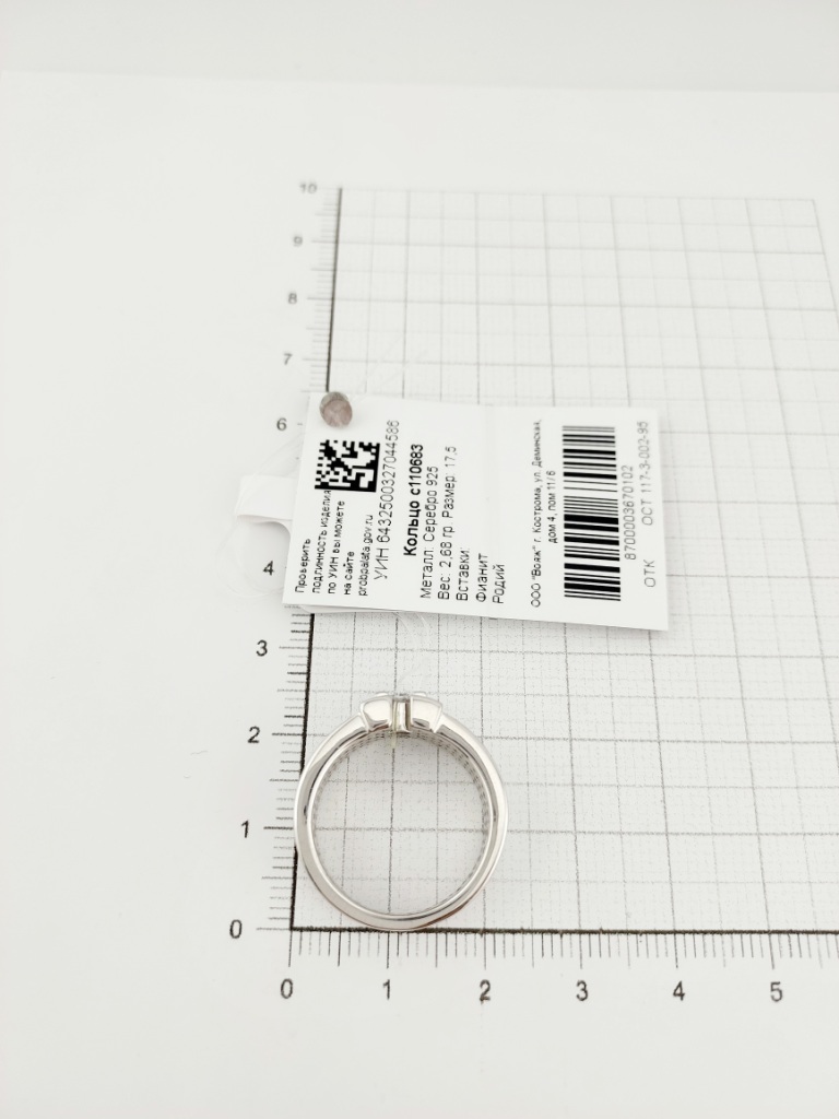 Кольцо из родированого серебра 925 пробы с110683