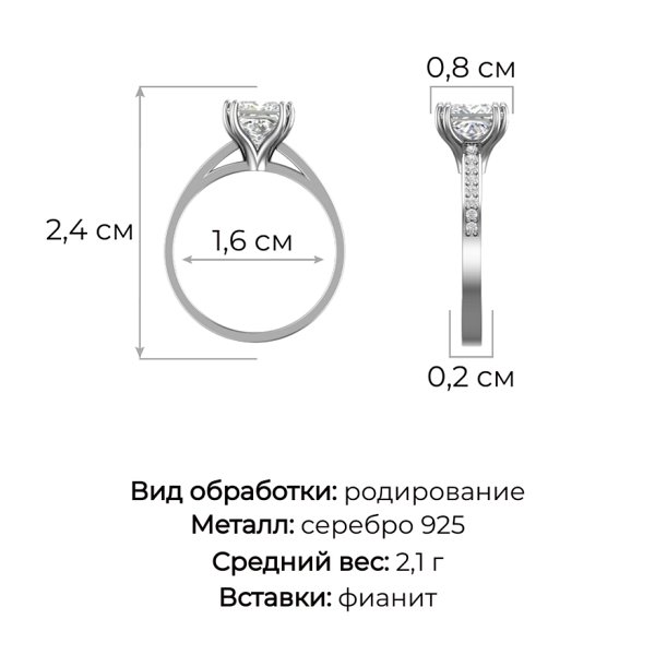 Кольцо из серебра 1101095-00775