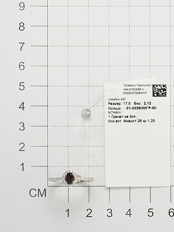 Кольцо из серебра 01-3026/00ГР-00