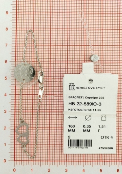 Браслет из родированого серебра 925 пробы НБ22-589-3 д. 0,35  , плетение: кобра