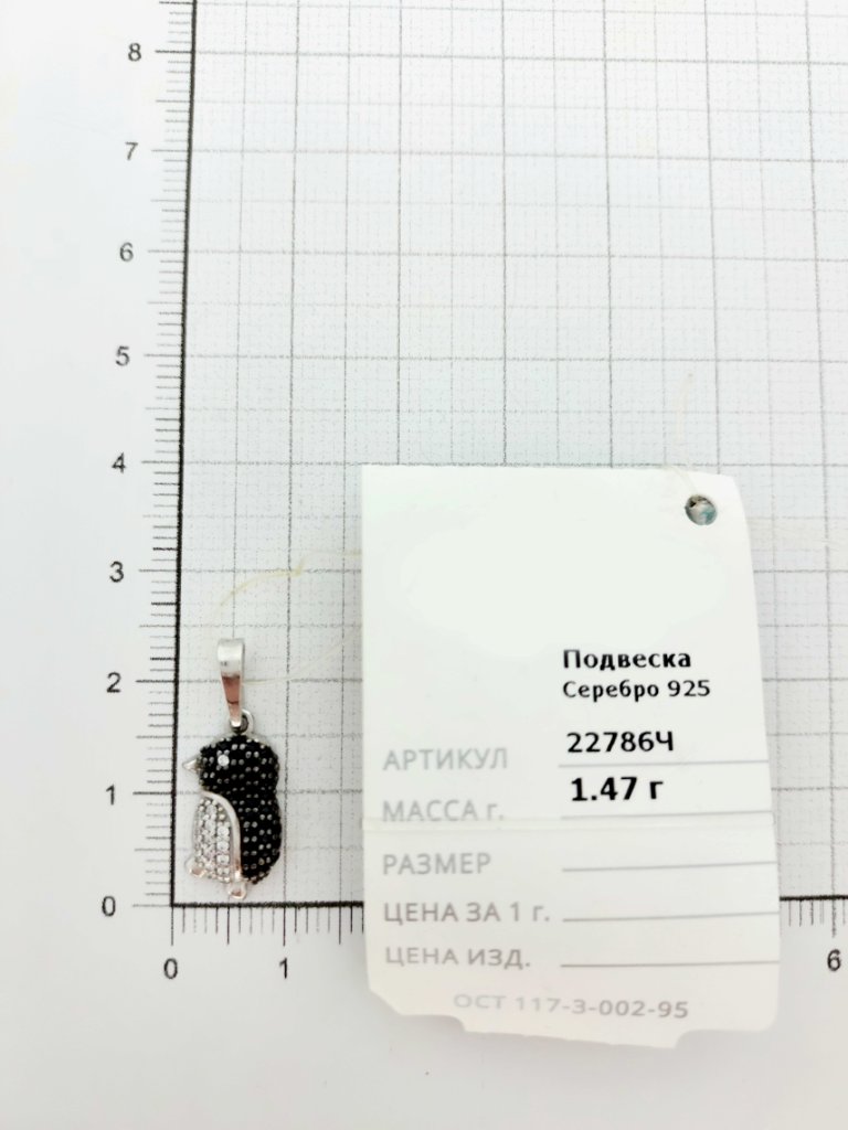 Подвеска из родированного серебра 925 пробы 22786Ч с фианитами