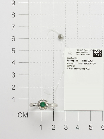 Кольцо из серебра 01-3149/00АГ-00