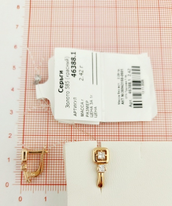 Серьги с английским замком женские из красного золота 585 пробы 46388 с фианитом