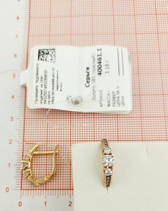 Серьги с английским замком женские из красного золота 585 пробы 400461 с фианитами