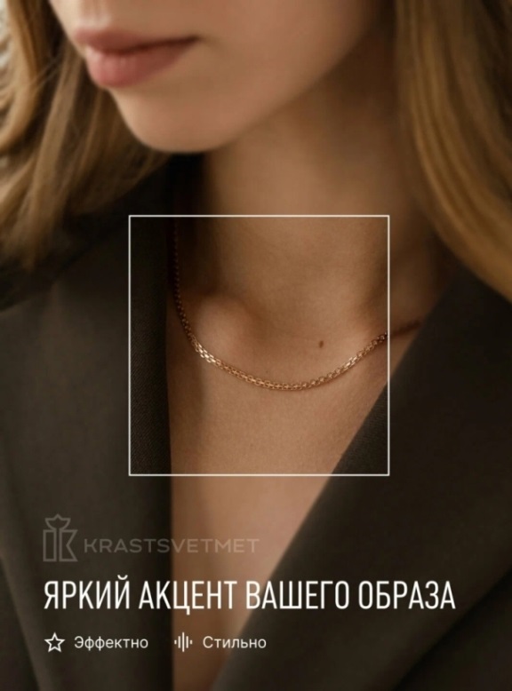 Цепь из красного золота 585 пробы НЦ12-040, диаметром проволоки 0,35 мм, плетение: бисмарк