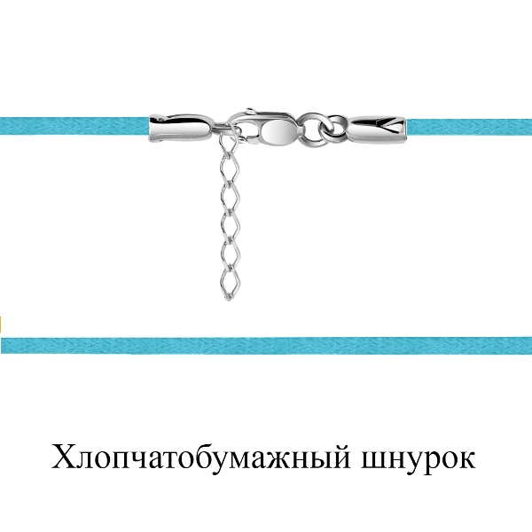 Шнур из серебра 73710Ц