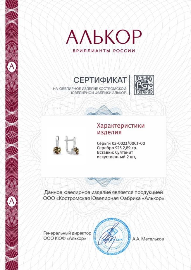 Серьги с английским замком женские из родированого серебра 925 пробы 02-0023/00СТ-00