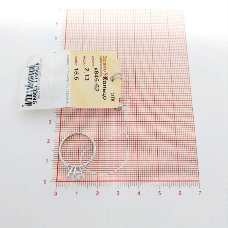 Кольцо из белого золота 585 пробы к846-62