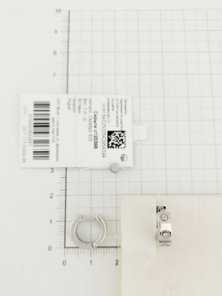 Серьги из серебра с120386