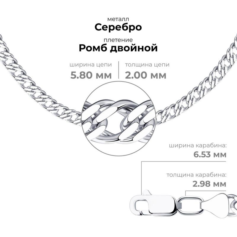 Цепь из родированого серебра 925 пробы 968041002