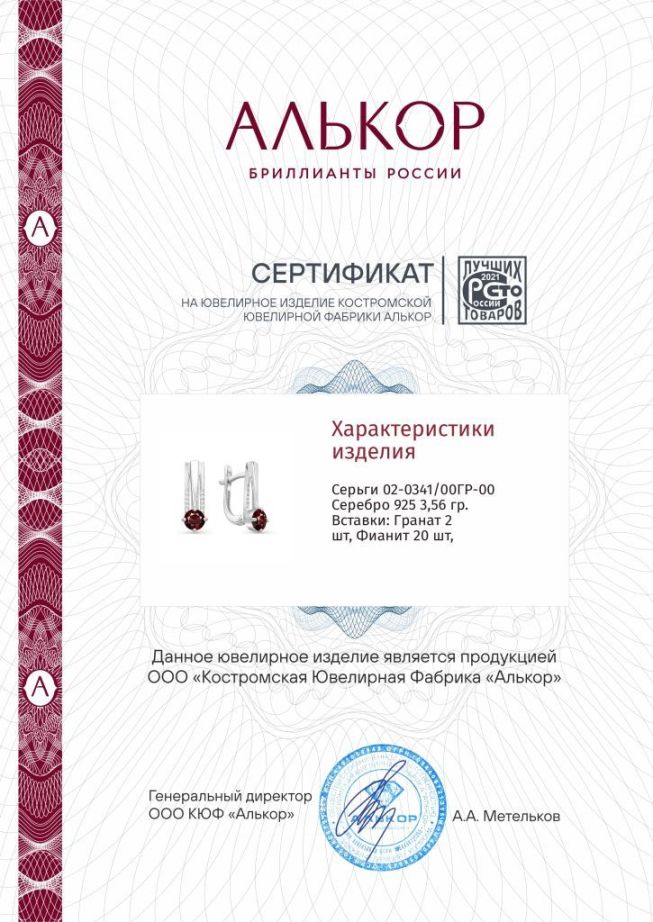Серьги с английским замком женские из родированого серебра 925 пробы 02-0341/00ГР-00
