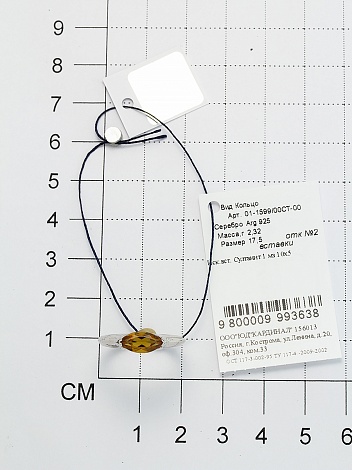 Кольцо из серебра 01-1599/00СТ-00