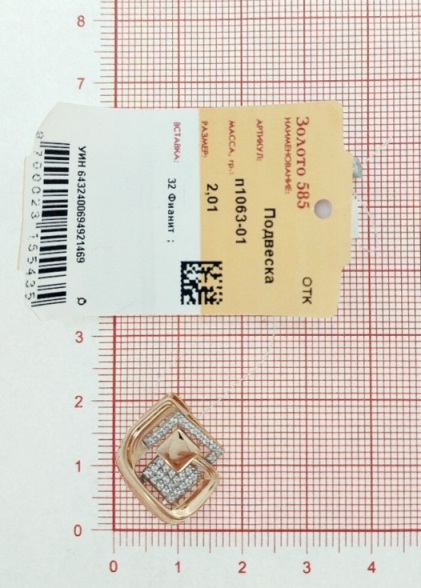 Подвеска из красного золота 585 пробы п1063-01