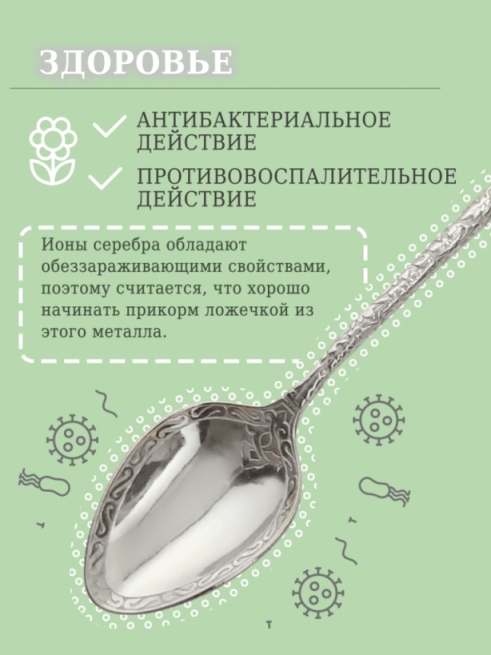 Ложка из серебра 925 пробы 17-000313-101000