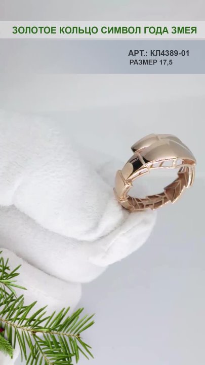 Кольцо из красного золота 585 пробы кл4389-01