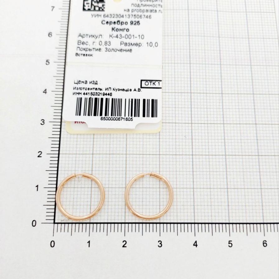 Серьги из серебра К-43-001-10