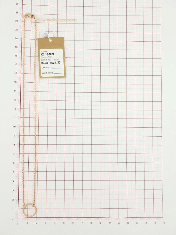 Колье из красного золота 585 пробы НХ12-1624 д. 0,5 мм