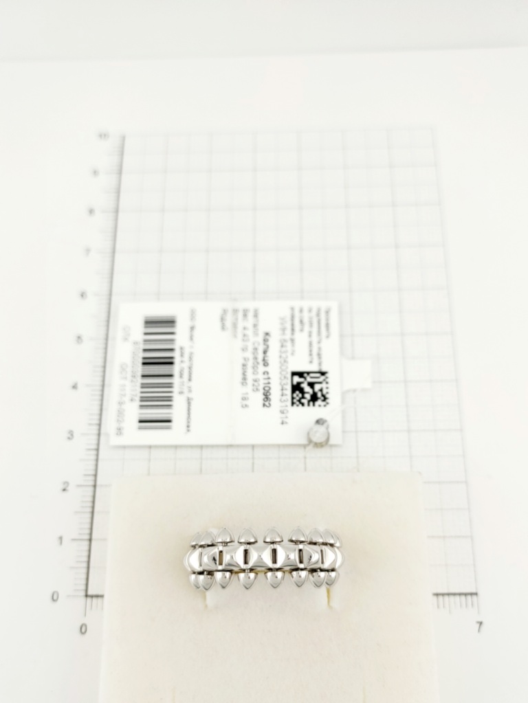 Кольцо из родированого серебра 925 пробы с110962