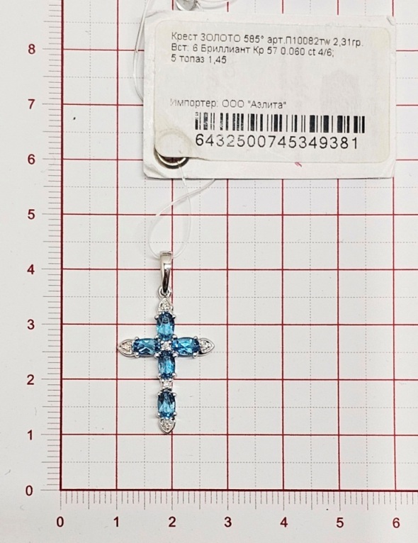 Крест из белого золота 585 пробы П10082тw с бриллиантами