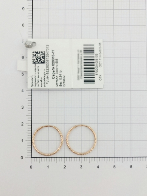Серьги конго из красного золота 585 пробы 020015-11